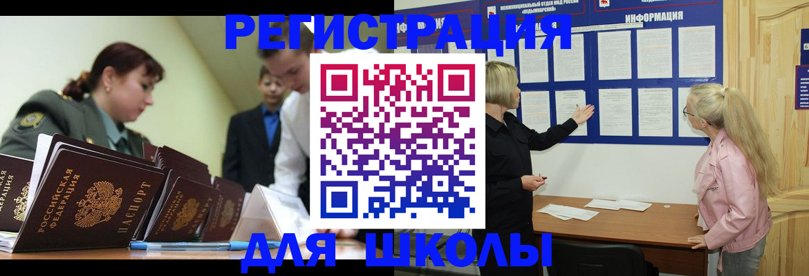 временная регистрация купить в Истре