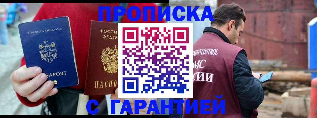регистрация для дет. сада в Истре