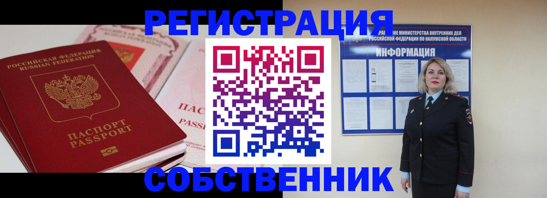 временная регистрация 2025 в Истре