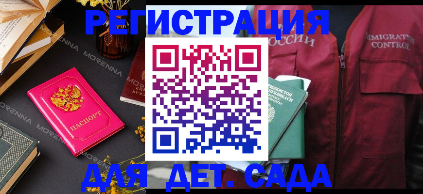 временная регистрация в Истре