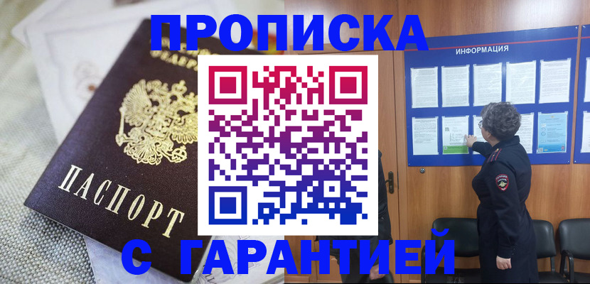пропишу в квартире в Истре