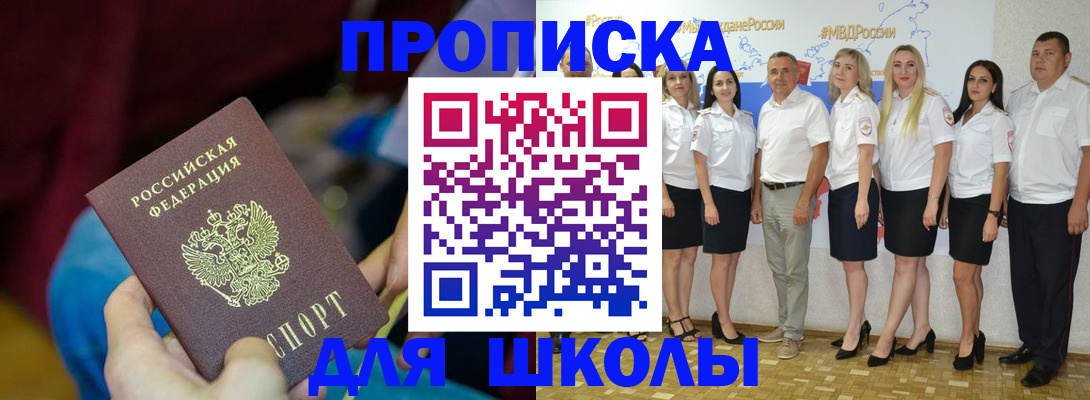 временная регистрация госуслуги в Истре